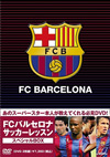 FCバルセロナ・オフィシャルDVD FCバルセロナ・サッカーレッスン スペシャルBOX