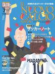 IL NUOVO CALCIO NIPPON 7月号